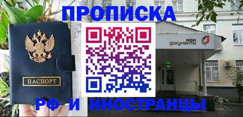 временная регистрация в квартире в Каргополе