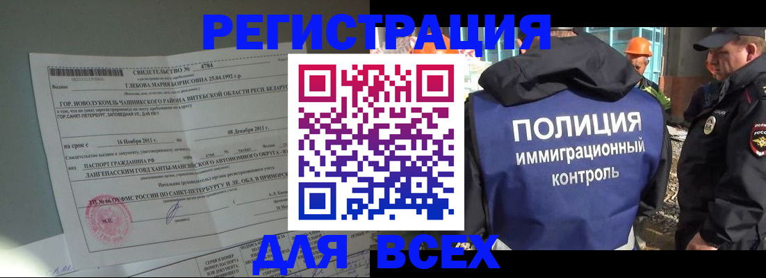 временная регистрация купить в Каргополе