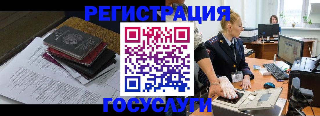 прописка для работы в Каргополе
