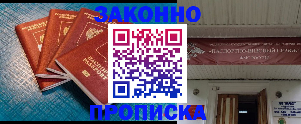 временная регистрация в квартире в Каргополе