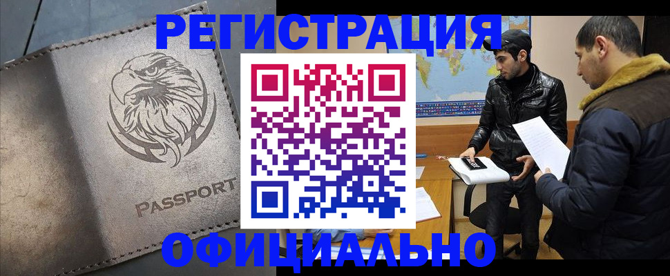 временная регистрация в Каргополе