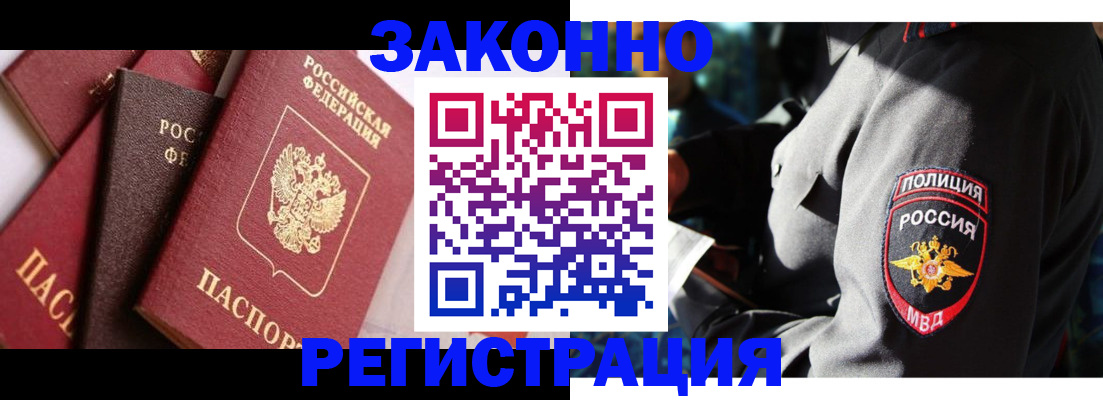 временная регистрация для школы в Каргополе