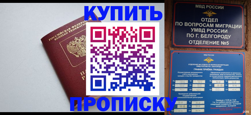 прописка регистрация в Каргополе