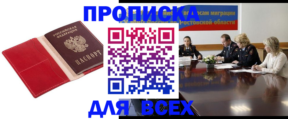прописка законно в Каргополе