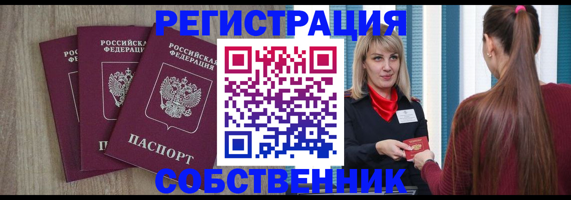 прописка для работы в Каргополе