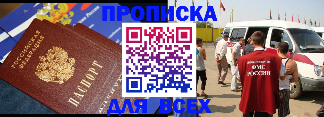 временная регистрация купить в Каргополе